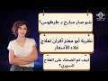شو صار مبارح بـ طرطوس نظرية أبو معتز أفران لعلاج غلاء الأسعار كيف تم الضحك على الفلاح السوري 