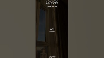 وغلقت الأبواب وقالت هيت لك| بأكثر من قراءة |سورة يوسف |محمود صديق المنشاوي #quran