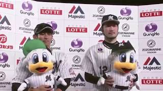 2018年6月26日 千葉ロッテ・石川投手・荻野貴選手ヒーローインタビュー