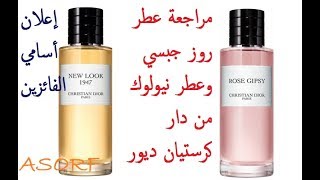 عطر لومار