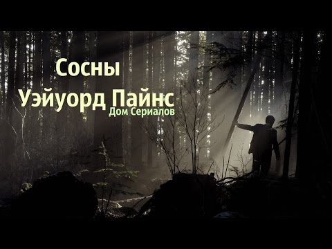 Когда выйдет сериал сосны 3 сезон