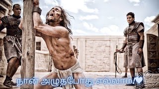 Nan Alutha Pothu Ellam!♥️✝️#youtube #youtubevideo #viral #godblessyou #praisethelord #Jesus #tamil