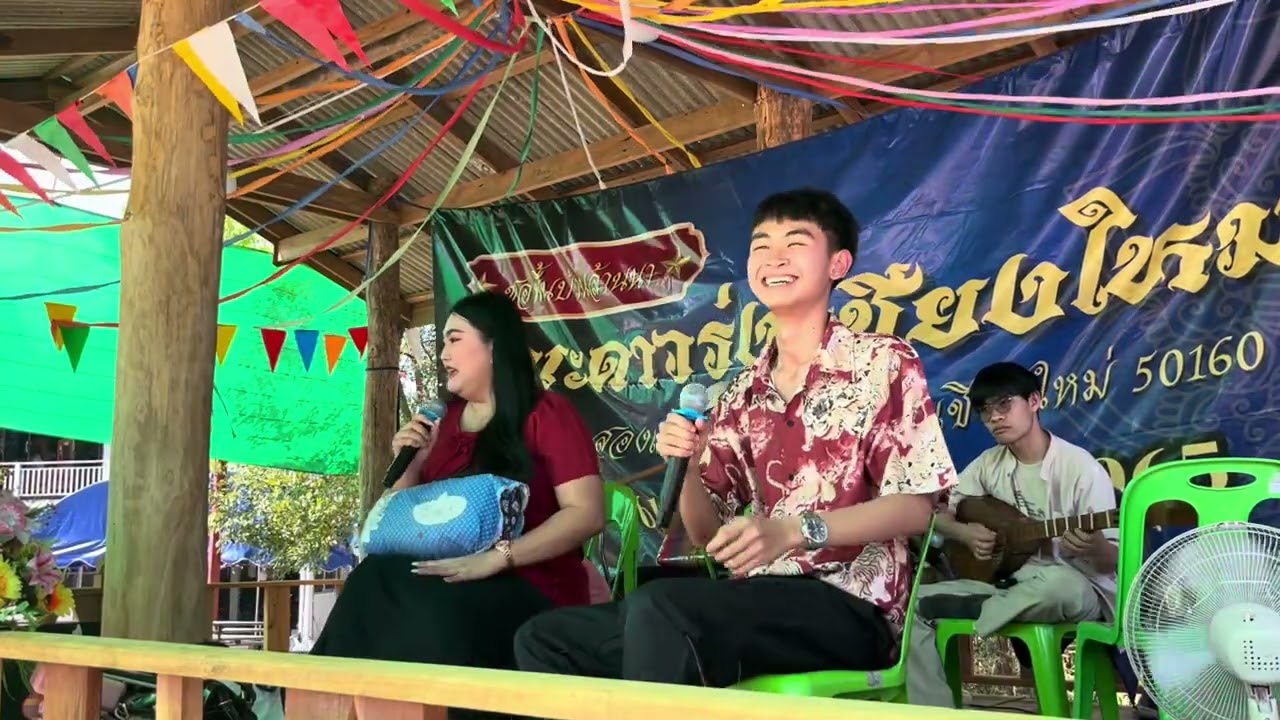 ซอปะทะคารม ตลก : สุวิทย์ เมืองฝาง - ศรีพรรณ แม่ริม วัดสหรกรณ์แปลง6 แม่ออน HDR 1080 ติดต่อ 0906159531