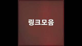 링크모음에서 당신의 지식을 넓혀보세요!