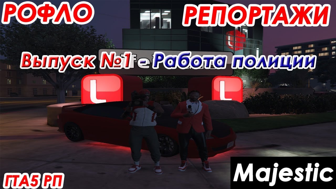 Свалка авто majestic rp