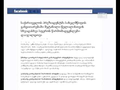 საქართველოს პრეზიდენტმა სხვასდასხვა სფეროს წარმომადგენლებს უმაღლესი სახელმწიფო ჯილდოები გადასცა