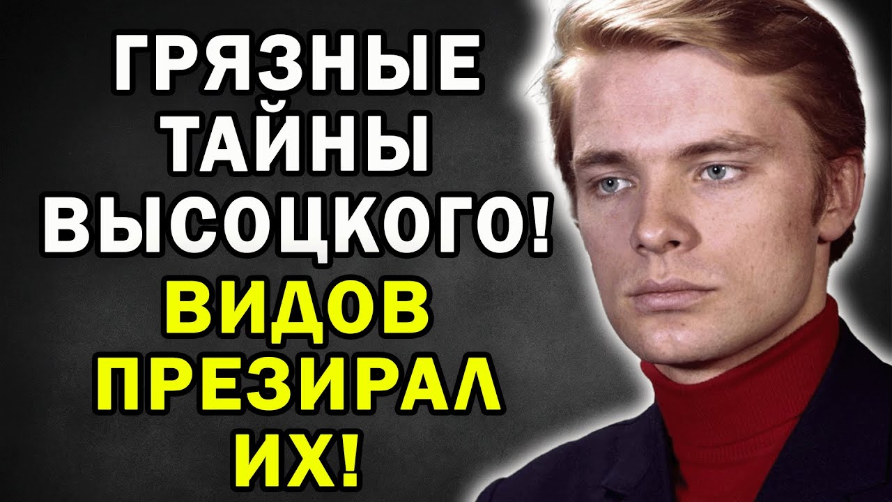 ШОК! Олег Видов раскрыл ГРЯЗНЫЕ СЕКРЕТЫ советского кино — кого на самом деле он ПРЕЗИРАЛ!