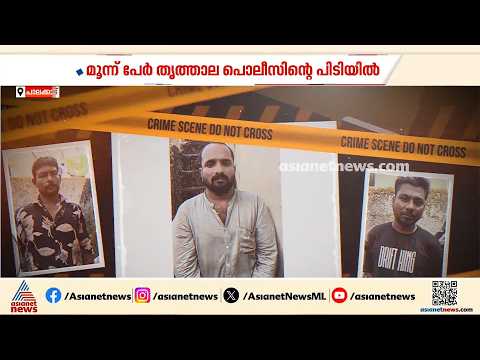 കുമാരനെല്ലൂരിൽ വൻ ലഹരിവേട്ട; 10 ലക്ഷം വിലവരുന്ന MDMA പിടികൂടി, 3 പേർ പിടിയിൽ | Drug | MDMA Seized