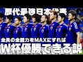 【日本代表】歴代最強メンバー全員の全能力をMAXにすればW杯優勝できる説【サッカー日本代表】