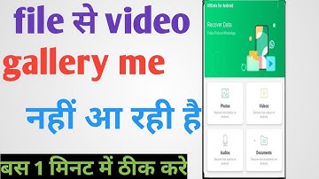 file manager se video gallery me kaise laye||how to move video file to gallery