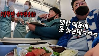 합 400kg 돼지형제의 험난한 대한항공 비지니스석 탑승기✈ [ 🇯🇵#1 ]