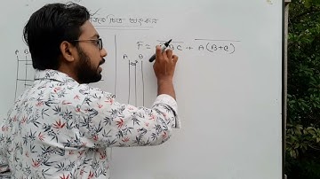 সহজে লজিক চিত্র অংকন করার কৌশল || hsc ict class 3rd chapter digital devise || logic gate ||