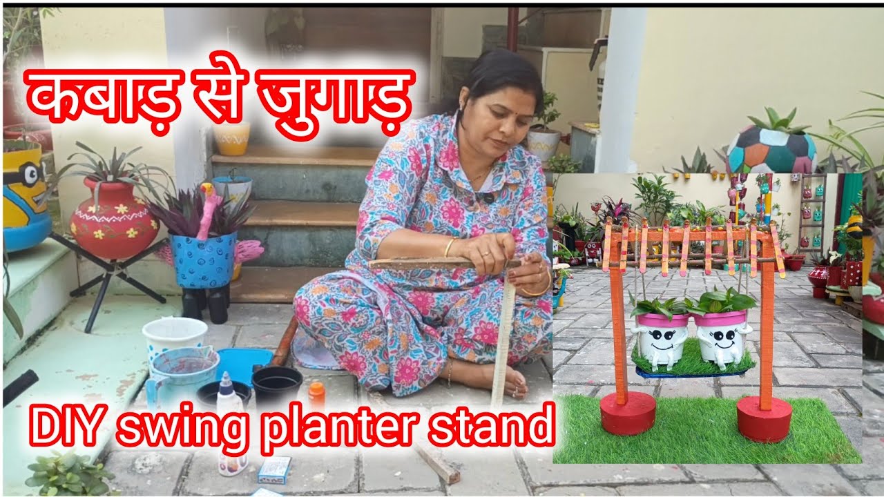 DIY Swing planter stand | कबाड़ से जुगाड़ | Home decor using wastes materials | Hanging planter 