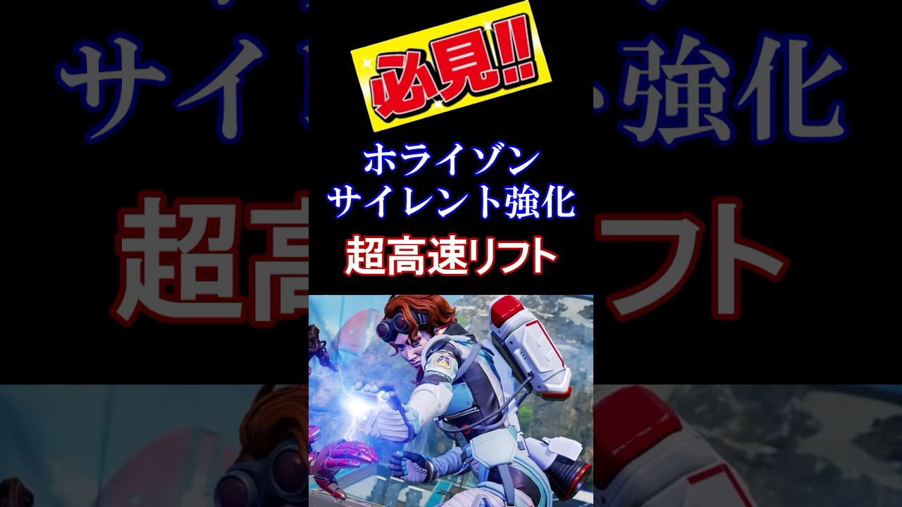 【APEX】ホライゾン超高速リフトのやり方解説。。。#apex #apexlegends #apex女子 #fps #fortnite #valorant #ゲーム実況 【APEX】ホライゾン超高速リフトのやり方解説。。。#apex #apexlegends #apex女子 #fps #fortnite #valorant #ゲーム実況