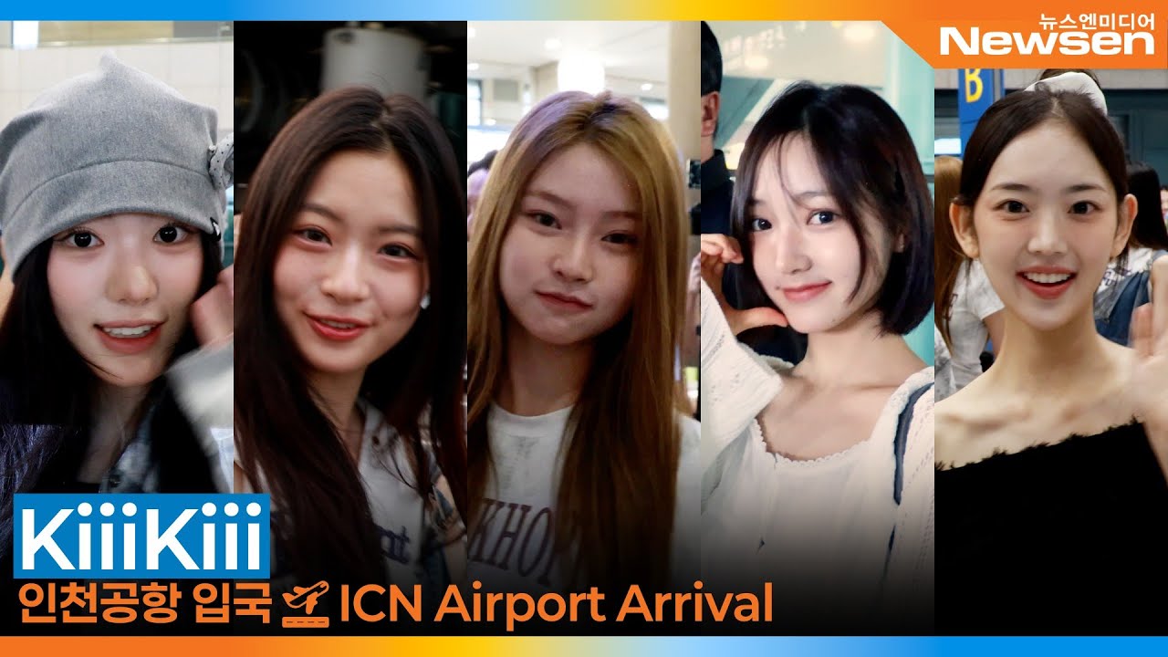 키키, 인천국제공항 입국✈️'KiiiKiii' Airport Arrival 2025.9.7 Newsen