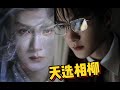 檀健次不愧天选相柳 为 长相思2 演唱 桃花血 适配度太高 檀健次不愧天选相柳 为 长相思2 演唱 桃花血 适配度太高