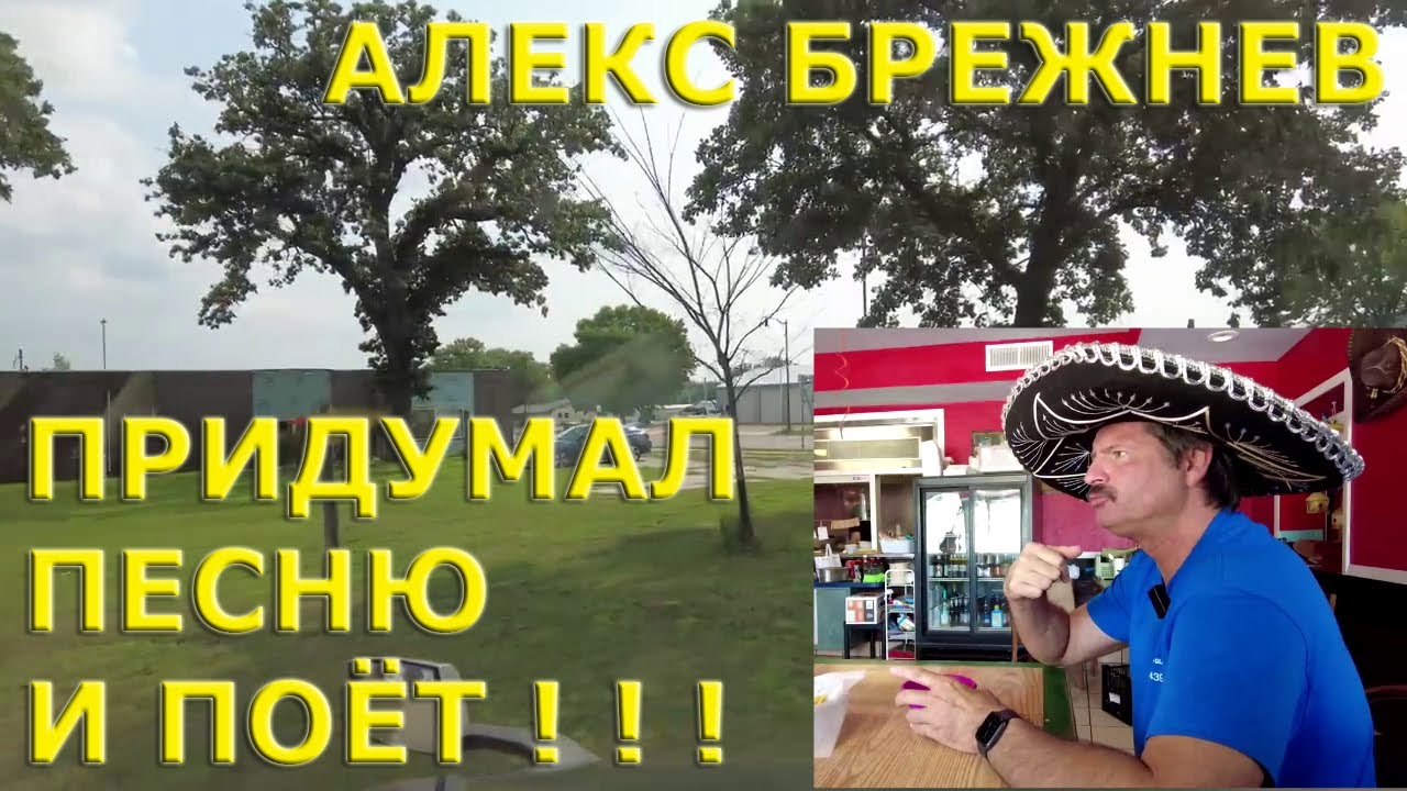 Алекс брежнев из америки. Америка наизнанку на ютубе. Алекс брежнев америка наизнанку что за музыка. Алекс брежнев. Алекс брежнев америка наизнанку.