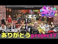 【#ストグラ 176日目】ロスサントスの生活 ( ありがとうproject Y )【ルウギャラクティカ】