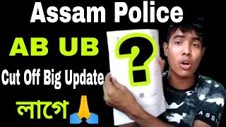 Assam Police AB UB Physical Cut Off And Final Cut 2021- সোনকালে লাগে - Jitu Mani