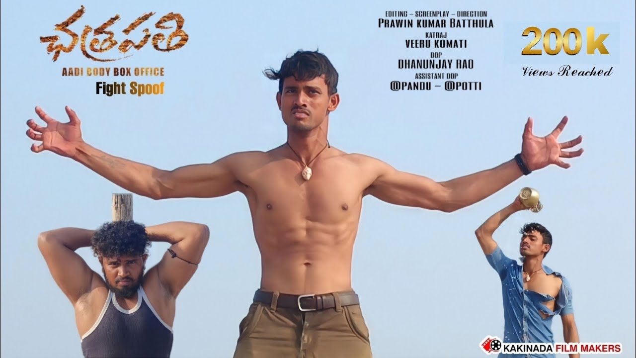 chatrapati fight spoof #chatrapatifightspoof #katrajfight #kakinadafilmmakers #prawinkumar