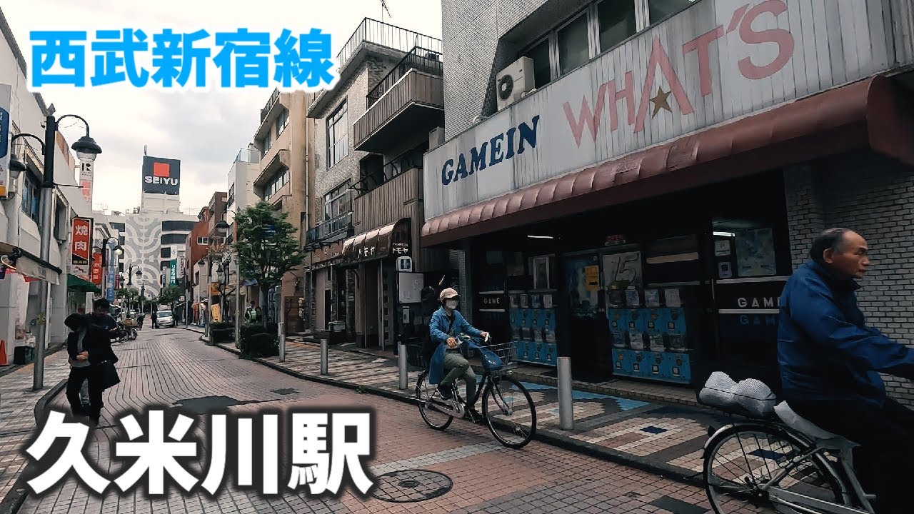 西武新宿線 久米川駅 駅周辺の風景【4K60FPS】2023年4月