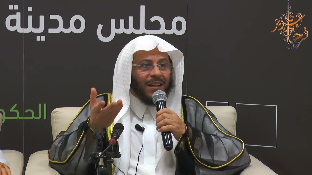 محاضرة: عشر ذي الحجة أفضل أيام الدنيا | لفضيلة الشيخ د/ عزيز فرحان العنزي
