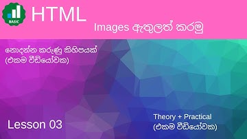 Web Design Basic Sinhala - Tutorial 03 HTML Image Tag Usage,How to work with image tag in HTML