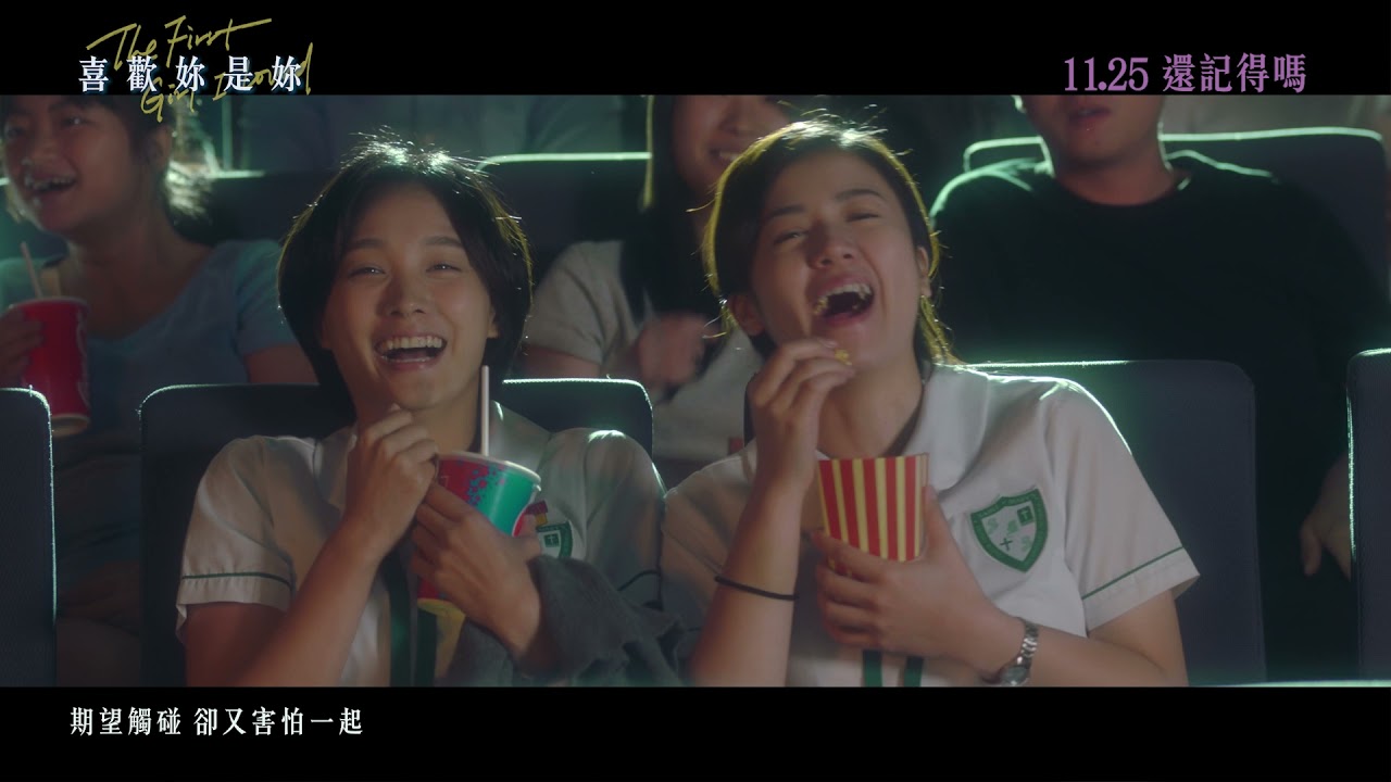 My Dear, Best Friend （《喜歡妳是妳》電影主題曲） 主唱  林二汶