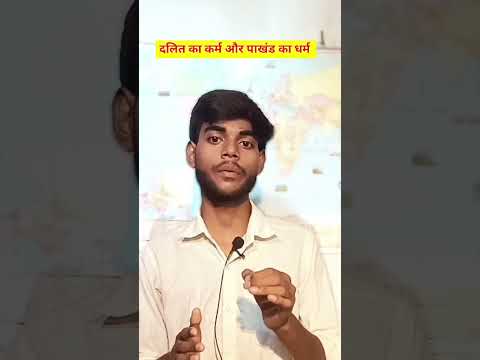 dalit vanam brahman #election2026 #trendingshorts#shortvideo
