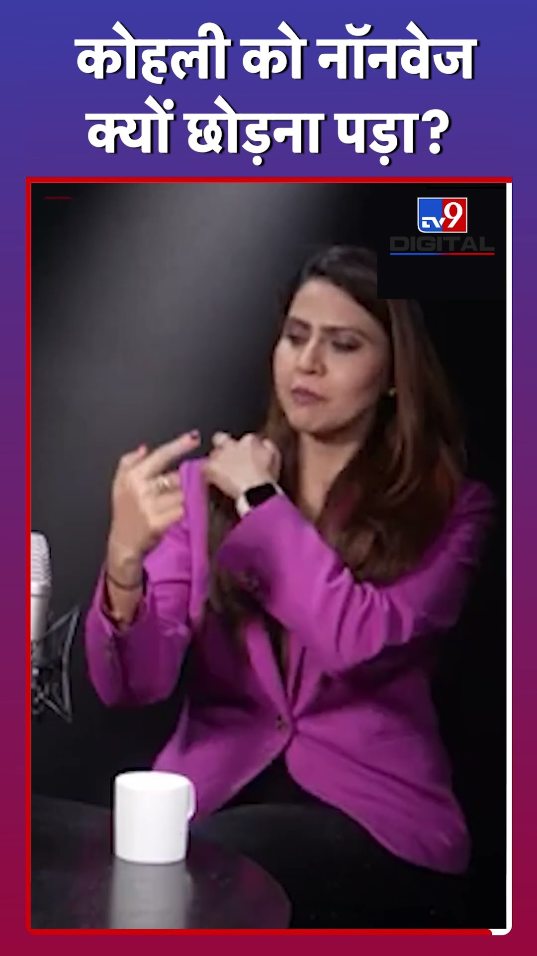 Virat Kohli को Non-Veg क्यों छोड़ना पड़ा? #tv9d #Shorts