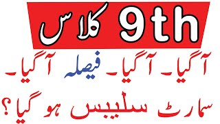 Smart Syllabus Final Decision Exams 2026