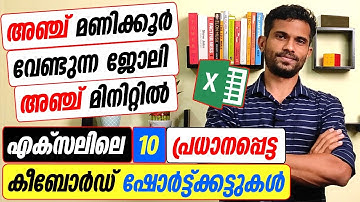 Top 10 Excel Shortcuts - Malayalam Tutorial