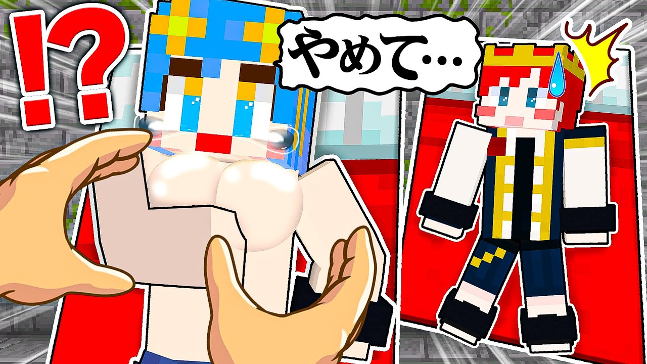 女の子がヤバいファンに捕まった結果…😱『鬼滅の刃 柱稽古編』【マイクラ / マインクラフト / Minecraft】
