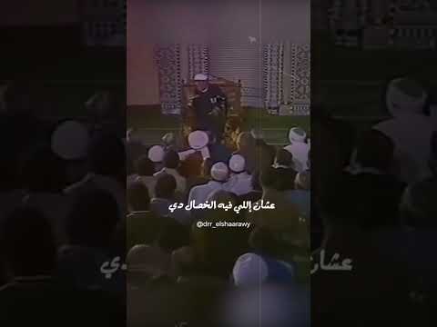 شاهد فرحة الله بتوبة عباده محمد متولى محمد متولى الشعراوى الشعراوي الشعراوي رحمه الله