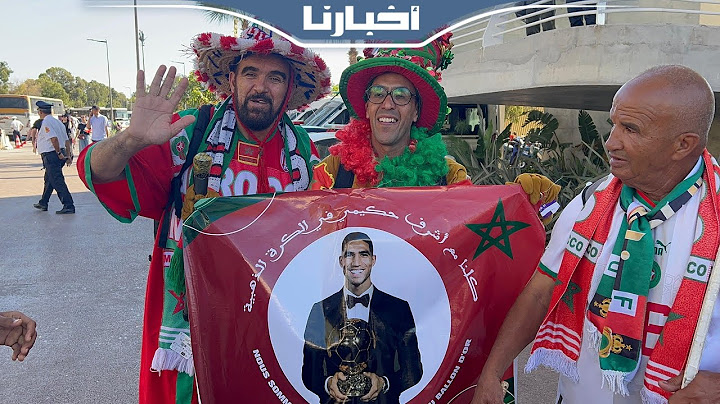 قبل القمة ضد السنغال.. الجماهير المغربية تُشعل الأجواء: "كلنا مع حكيمي للكرة الذهبية!"