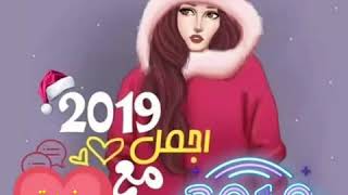 اسم رغدة 2019