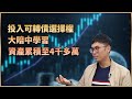市場預測與策略