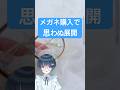 【七海うらら】めがね購入で思わぬ展開に!