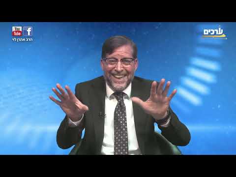 אודישן ביום השואה | פרשת תזריע מצורע עם הרב אהרן לוי