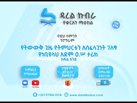 ቪዲዮ: ዳረል ሄንደርሰን ማዘጋጀት አለብኝ?