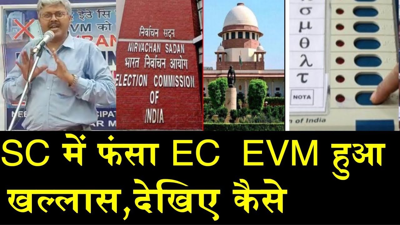 2019 का चुनाव अब बैलेट पेपर से होगा,बहुजन जानिए कैसे steve golin