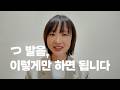 일본어 つ 발음 | 쓰? 츠? 쯔? 헷갈리는 つ 발음 총정리