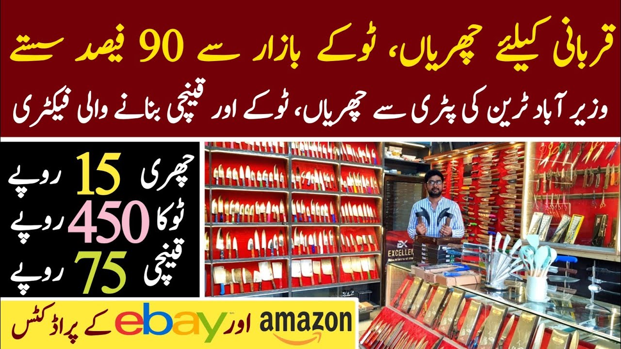 Largest Cutlery Market in Wazirabad City of Cutlery Export quality Cutlery at low Price in