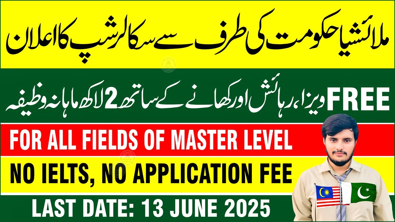 MTCP Scholarship 2025 | Fully Funded Scholarships For Pakistani Students | Complete Guide