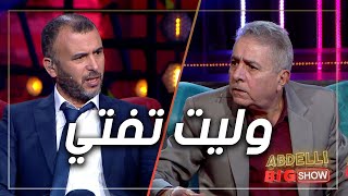 لطفي العبدلي لحسن بن عثمان : توا وليت زادة إنت بش تفتي في القرأن ، حرم و لا ما حرمش