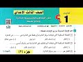 حل تمارين 1 كتاب المعاصر علي المفاهيم الاساسية للدائرة ونتائج عليها هندسة الصف الثالث الاعدادي حل تمارين 1 كتاب المعاصر علي المفاهيم الاساسية للدائرة ونتائج عليها هندسة الصف الثالث الاعدادي