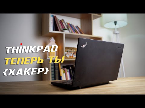 Это - хакерский ноутбук. И не только. Thinkpad x240
