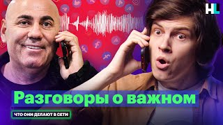 Слитый разговор Пригожина, «Путин - Сатана», «омерзительные Пусси» | Что Пригожин делает в сети