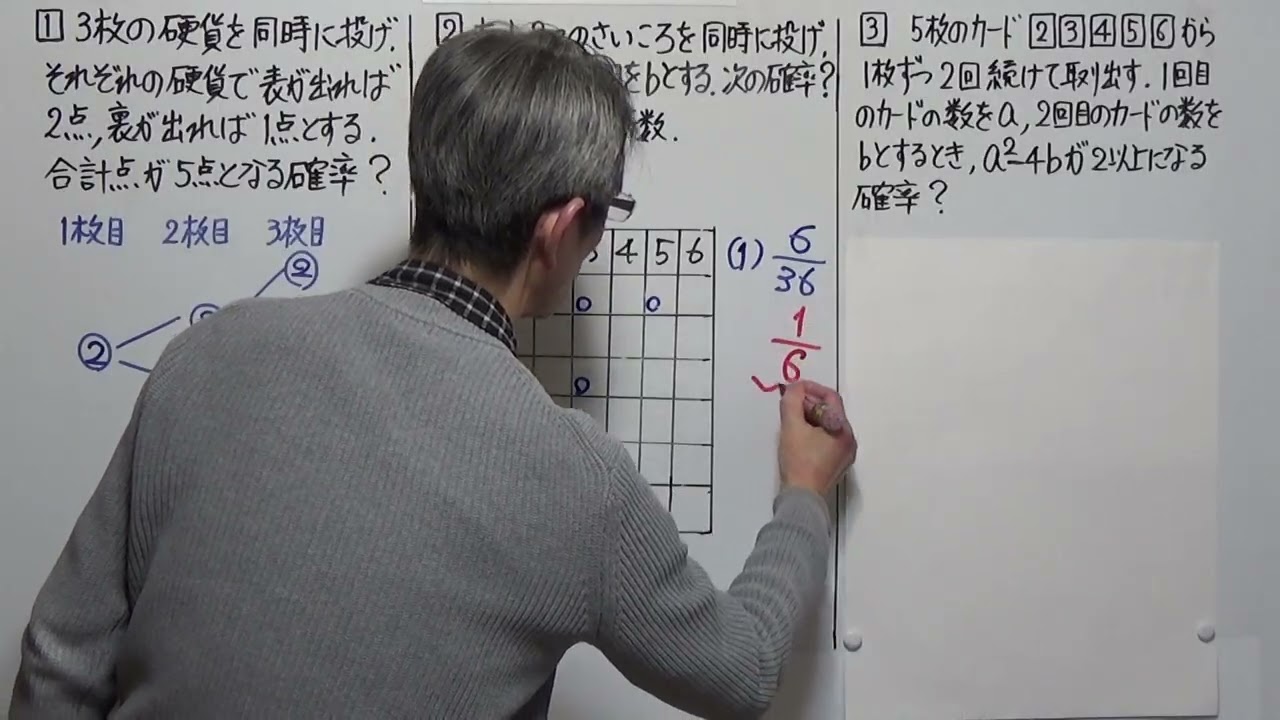 Public High School Entrance Exam Probability 3 Questions - YouTube