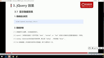 黑马Pink前端Jquery教程：P21   21 jQuery效果